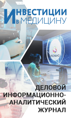 Инвестиции в медицину