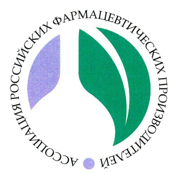 Ассоциация Российских Фармацевтических Производителей