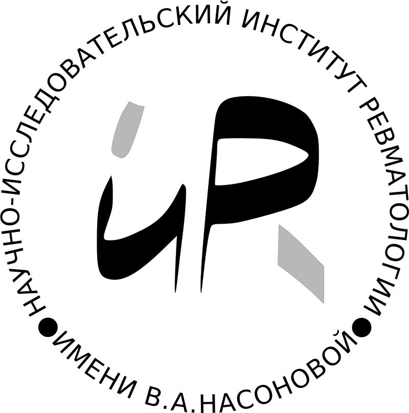 НИИ Ревматологии